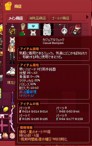 カジュアルリュック