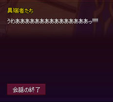 うわああああ