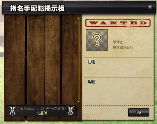 容疑者なし