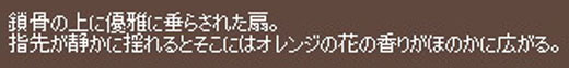 G14-07 鎖骨のエリネド