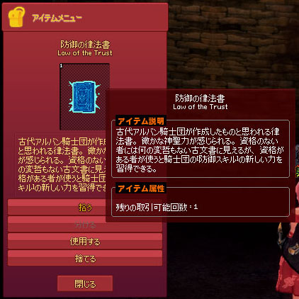 防御の律法書
