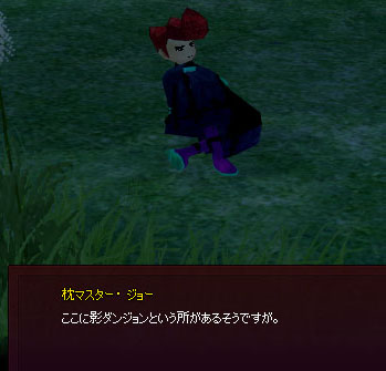 影ダンジョンｗ