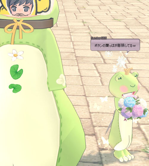 くさまん膨張ｗ