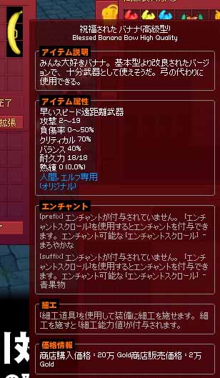 バナナ（高級型）
