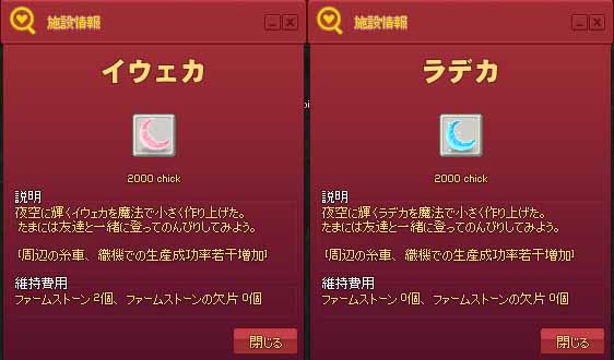イウェカとラデカ