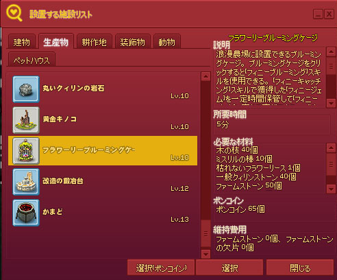 フラワーリーブルーミングケージ
