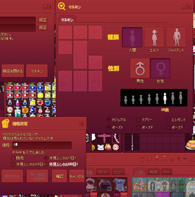 マネキンと外見レンタル