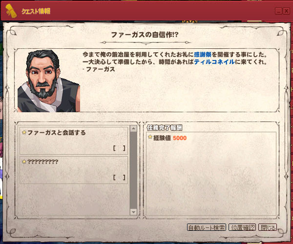 ファーガスの自信作？？？