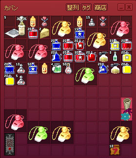 ごちゃごちゃしたカバン