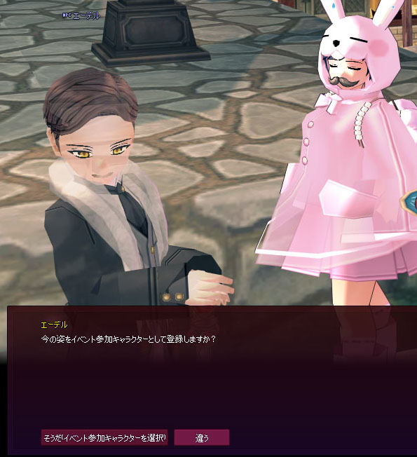 違うw