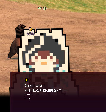 間違った