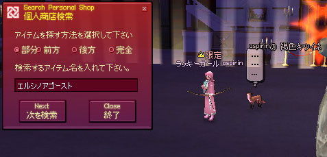 エイヴォンの守護者