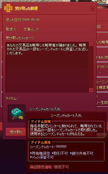 交易インプ