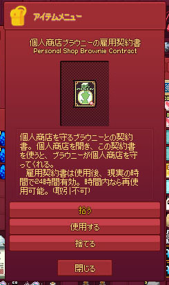 個人商店ブラウニー