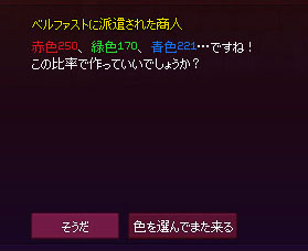 PROの染色