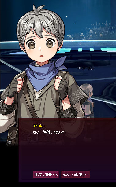 演奏…