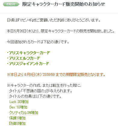 限定キャラクターカード