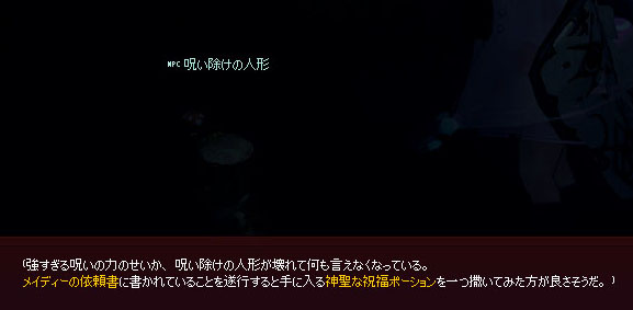 人形がw
