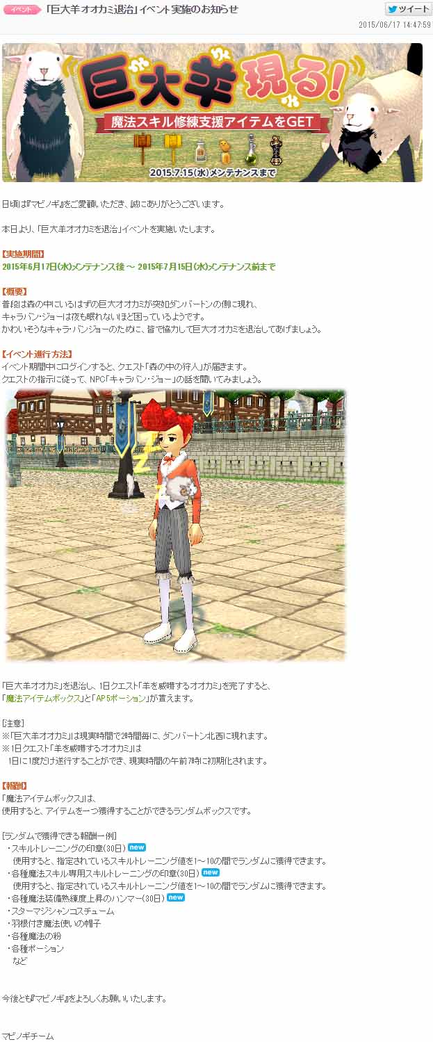 巨大羊オオカミ退治