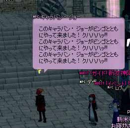 このキャラバン・ジョー