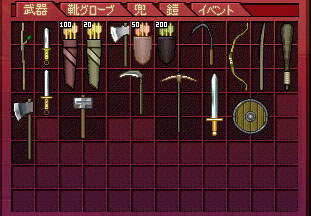 ファーガスの武器