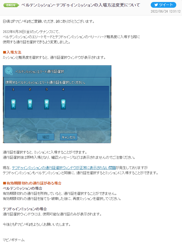 仕様変更