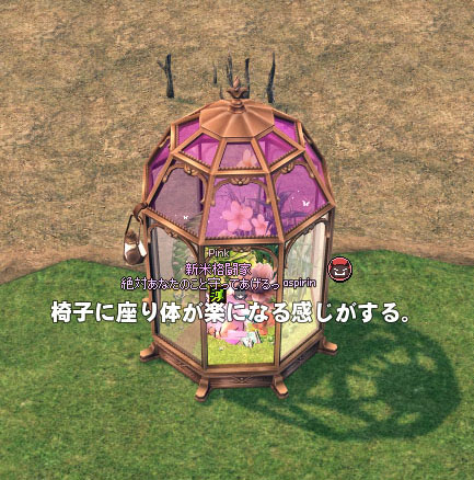 ;いすに