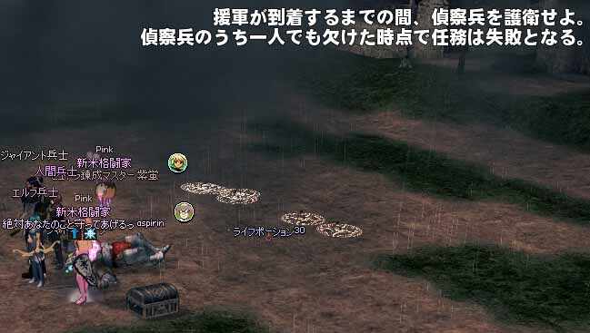 援軍が到着するまで