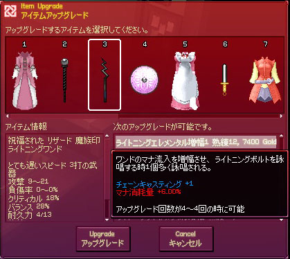 チェーンキャスティング+1