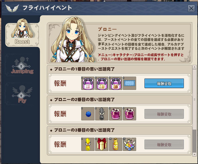 フライハイ