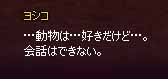 会話ヨシコ