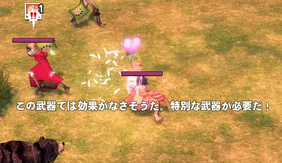 この武器では効果がなさそうだ。