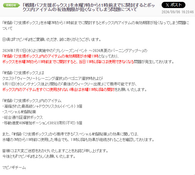 7時11時問題