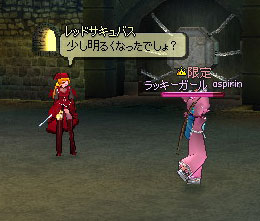 どうだ、明くなつたろう