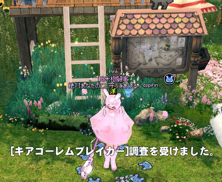 調査を受けました