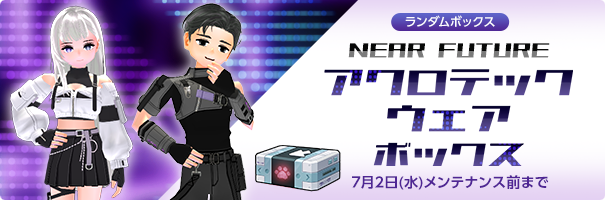 news_250604_AcrotechWearBox_vk4