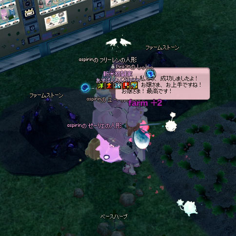 パートナー改悪