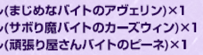 名前w
