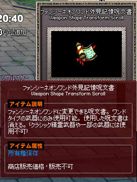 ファンシーネオンワンド
