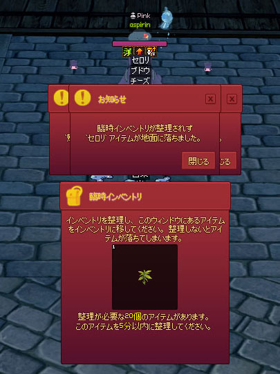 従来どおり