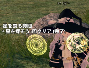 1日クエスト