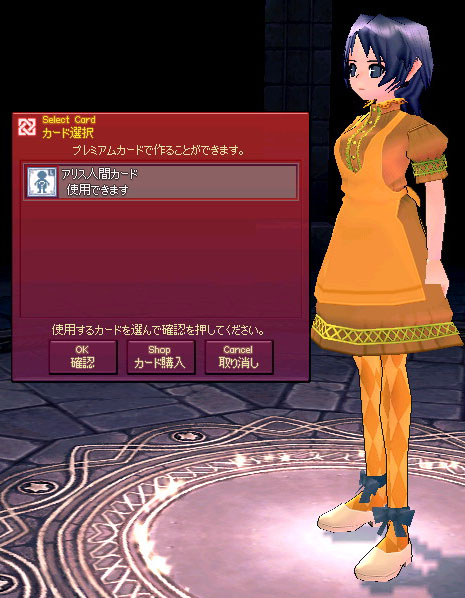 アリス人間