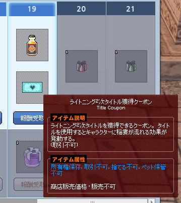 ライトニング2次タイトル