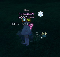 タルティーンヤギ