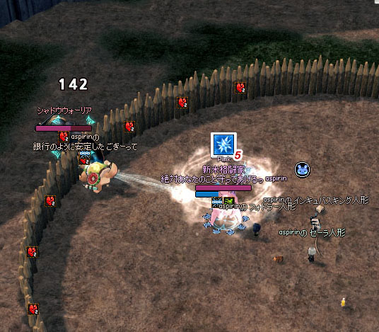 車道ウォーリアｗ