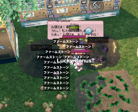 ファームストーン