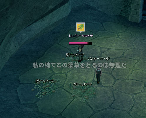 グリーンハーブ