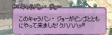 クハハハッ!!!