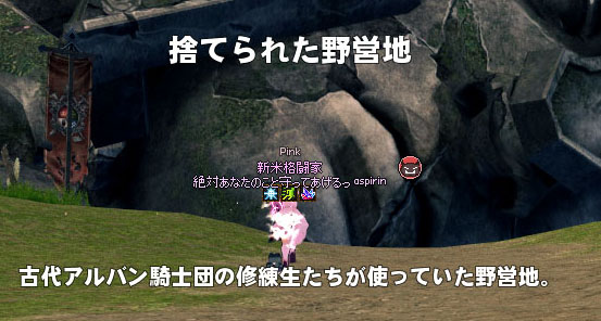 オワコン野営地