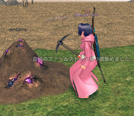 ファームストーン